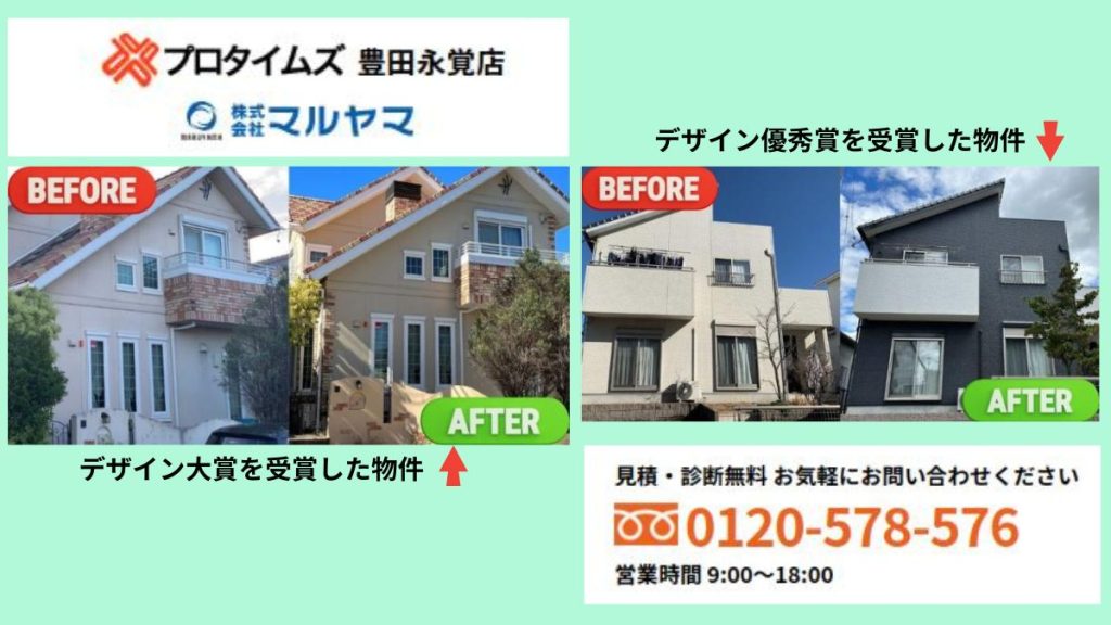 ヨーロッパ風のデザイン塗装はプロタイムズ豊田永覚店_株式会社マルヤマへ！