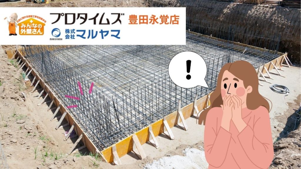 住宅の基礎部分「巾木」とは？ひび割れが気になるときの対処方法！