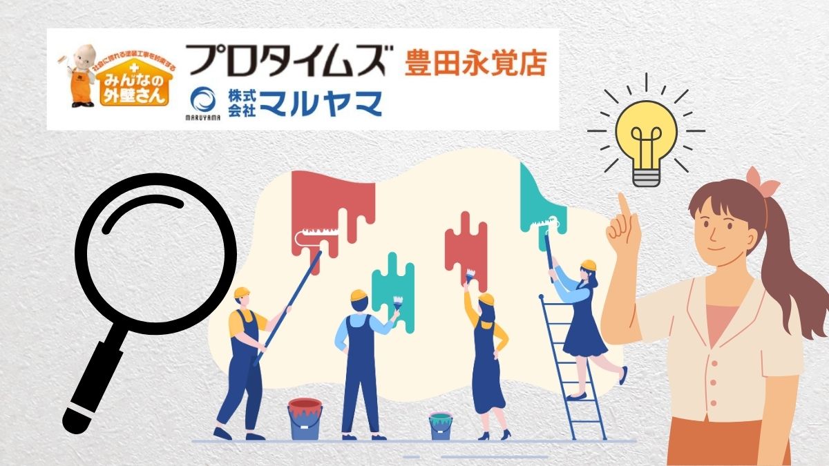 外壁塗装業者で失敗しない選び方6選！塗料の選び方も解説