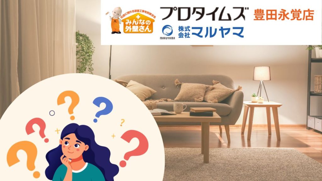 豊田市の外壁塗装はマルヤマにお任せ！ケイミューってなに？ケイミューについて知りたい！