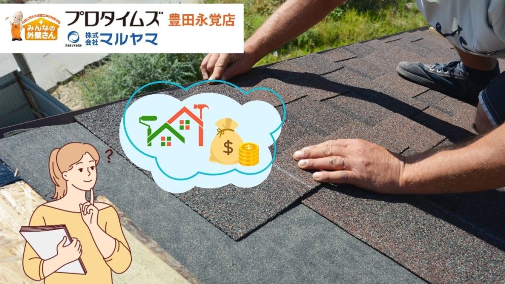 屋根板金工事の費用はさまざまな要素で決まる！トータルの支払額をポイントとは？