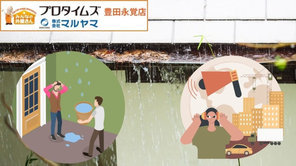 雨桶修理の範囲と費用の目安は状況によって変わる！部分修理から全取り替えまでお話しします！