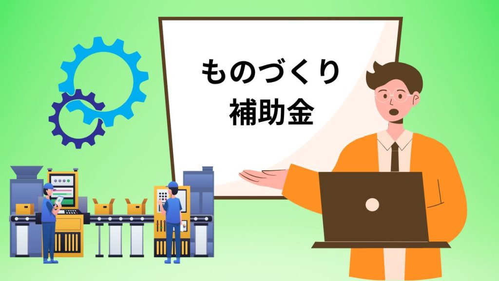 その他の補助金も可能性がある