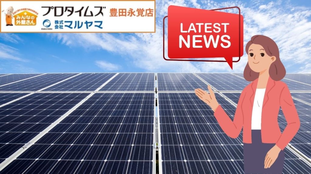 太陽光発電の義務化はいつから？最新情報と背景を徹底解説！