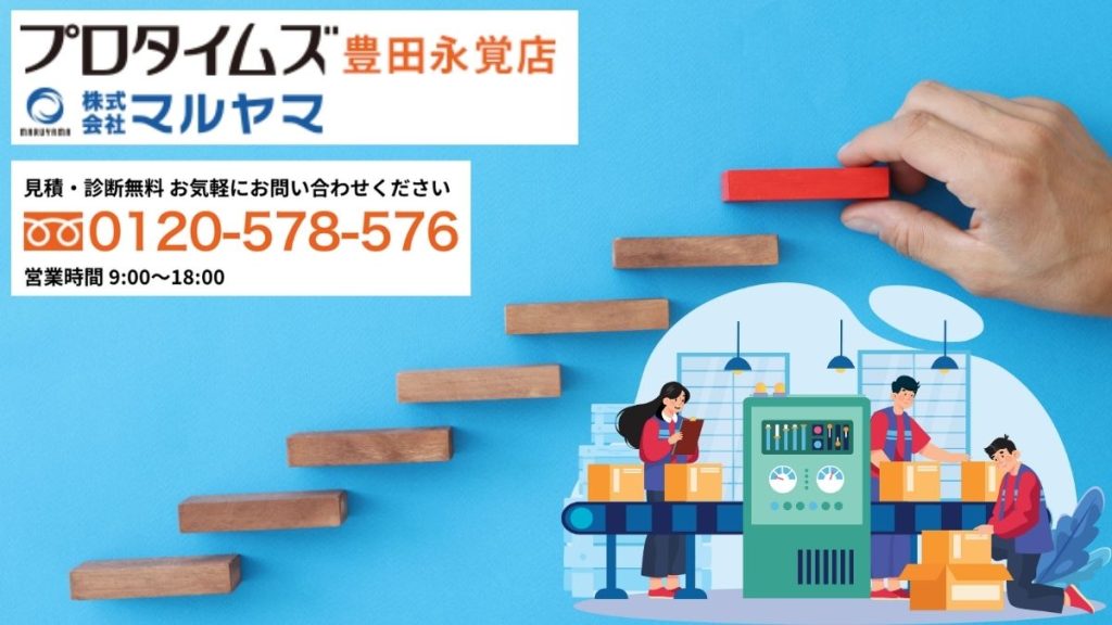 今すぐご相談！マルヤマが提案する豊田市工場断熱メンテナンス―お問い合わせください