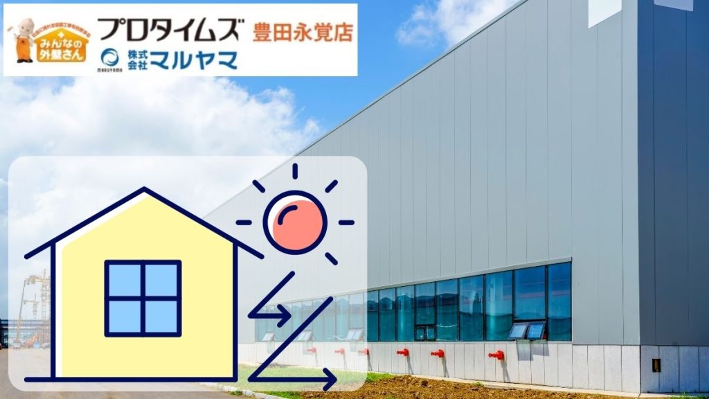 豊田市の工場メンテナンスはマルヤマにお任せ｜工場の断熱にはどんなメリットがある？