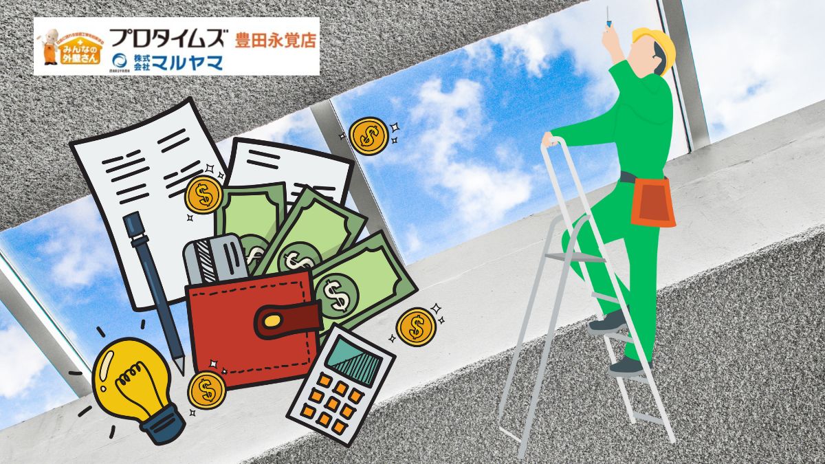 豊田市の天窓修理費用はどれくらい？修理の種類別に費用相場と注意点を解説
