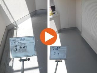 豊田市田中町　O様邸　ベランダ防水