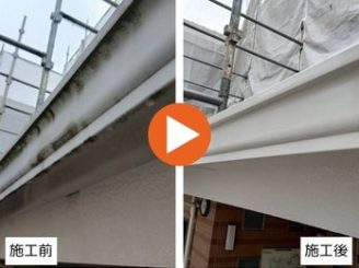 豊田市巴町　T様　雨樋