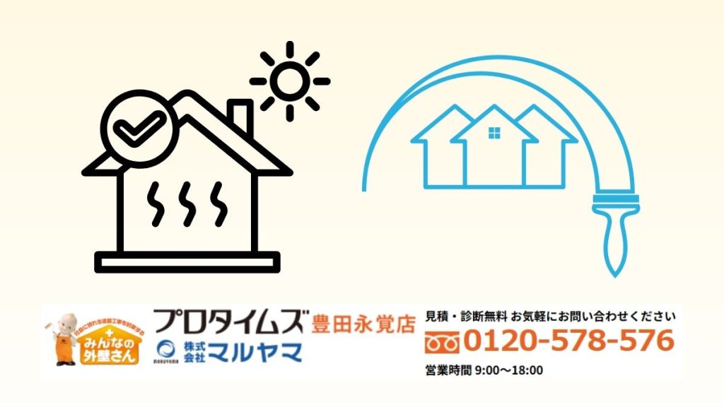 屋根裏の暑さ対策は「マルヤマ」にご相談を！快適な住まいを塗装で実現