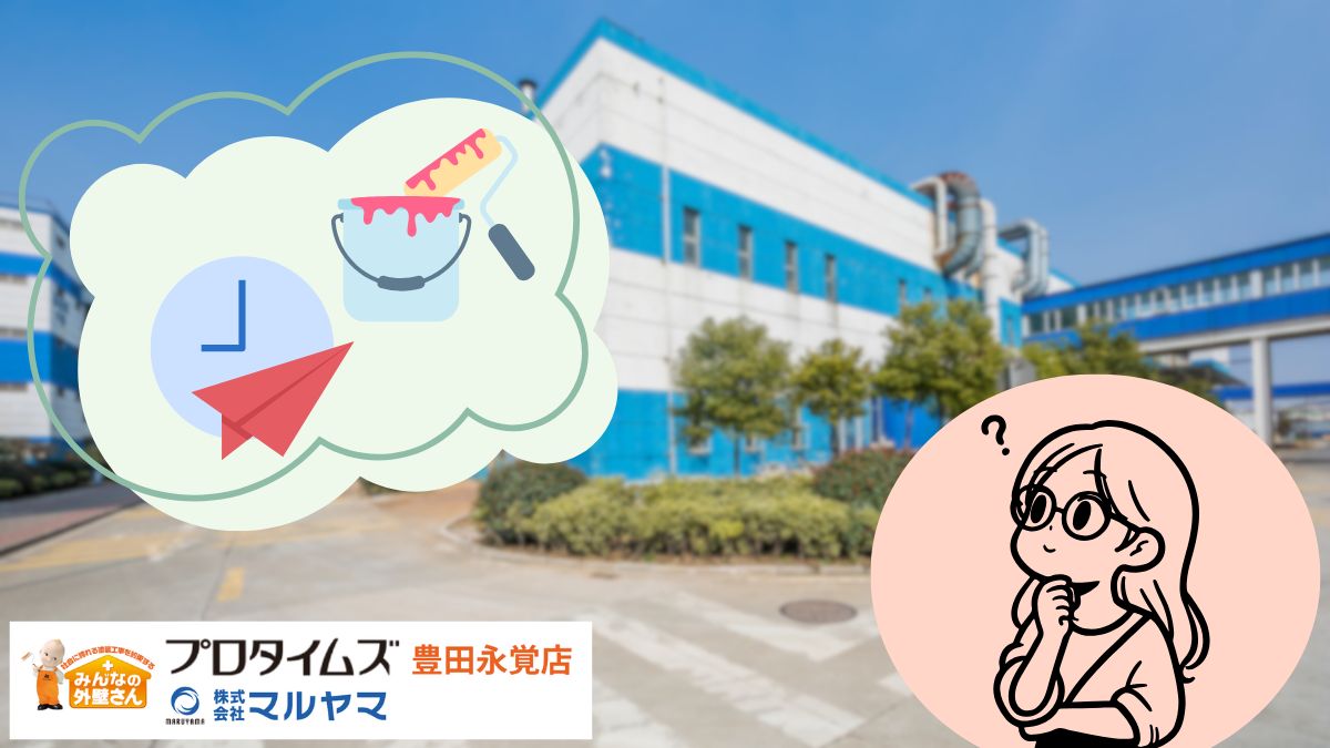 工場の外壁塗装を後回しにしていませんか？老朽化による倒壊リスクと補修の重要性