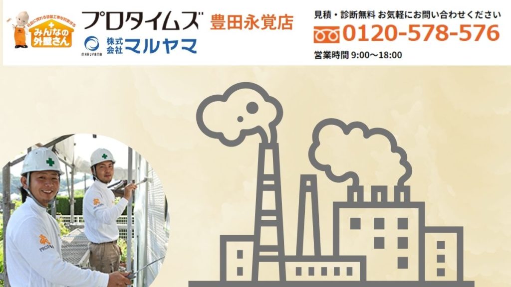 マルヤマと一緒に賢く工場メンテナンス！補助金活用で塗装費用を大幅カット