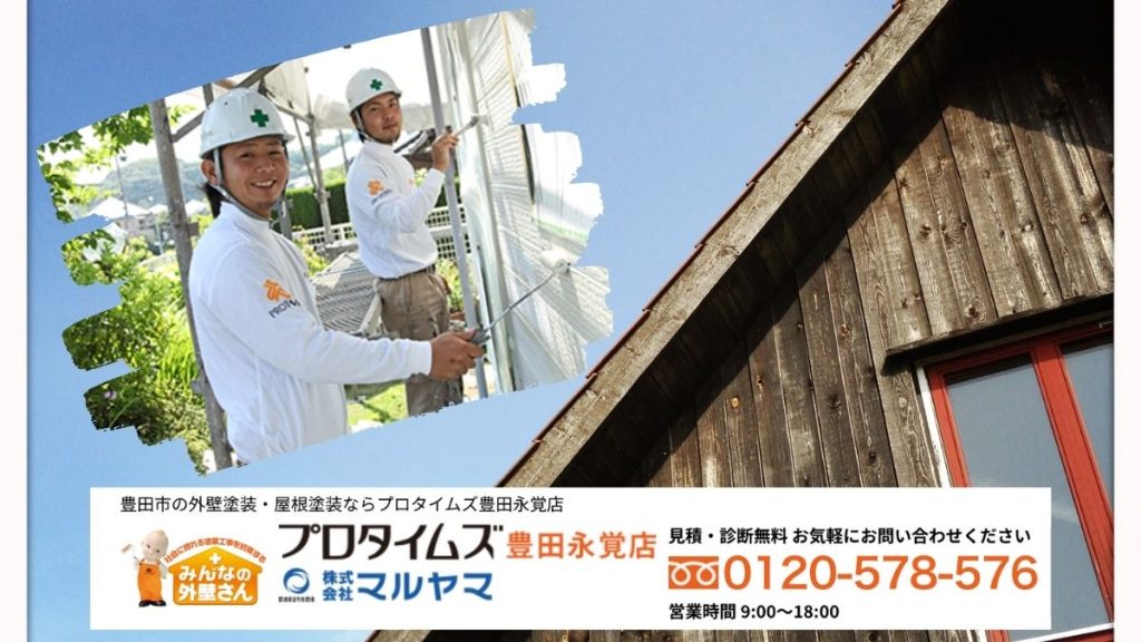 破風板・鼻隠しの木部塗装は「マルヤマ」におまかせ！早めのメンテナンスが住まいを守ります