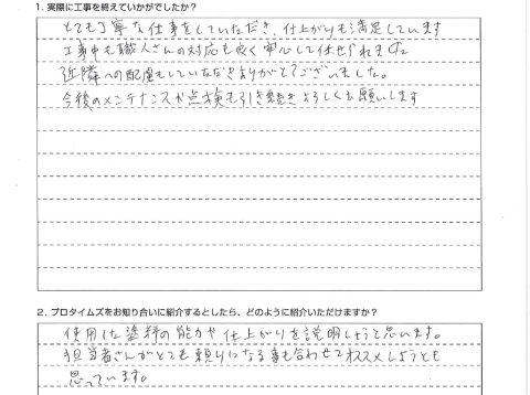 豊田市高美町　S様邸