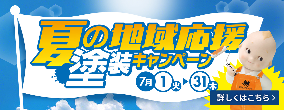 メインビジュアル画像