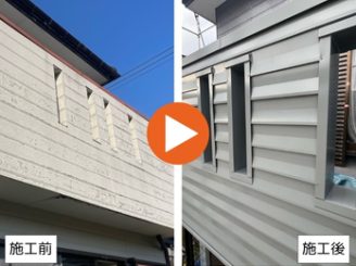 豊田市小松野町　I様邸　バルコニー外壁