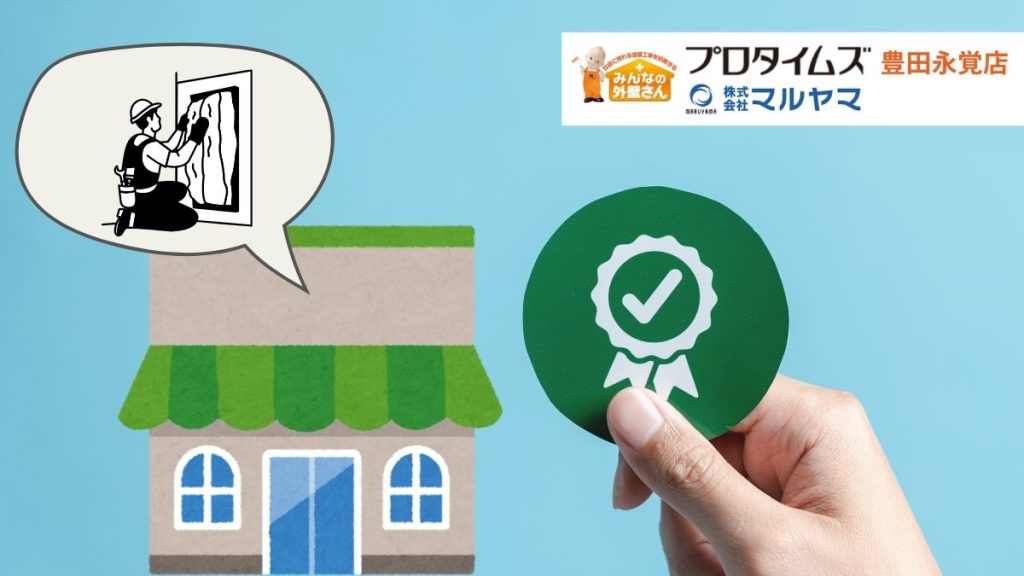 【工場・倉庫・商店向け】【遮熱シート施工】認定店に頼むべき理由と失敗しない業者選び