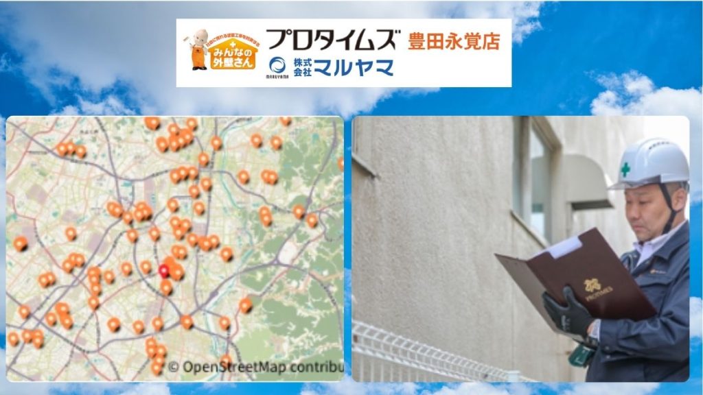 地域密着30年超！信頼と実績の豊田永覚店