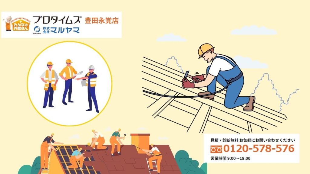屋根カバー工法も「マルヤマ」なら安心！まずはプロの無料診断＆相談を