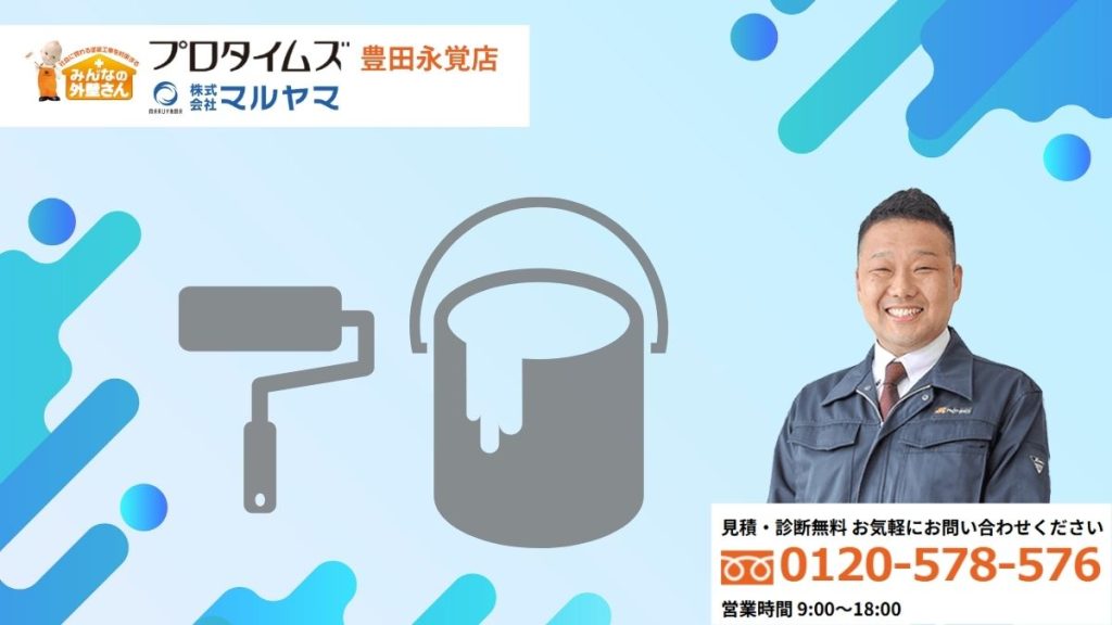 豊田市で安心リフォームを叶えるなら“マルヤマ”へ！技術・保証・信頼で選ばれる理由