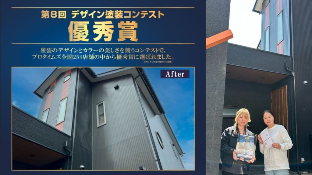 優秀賞受賞！愛知県豊田市Y様邸