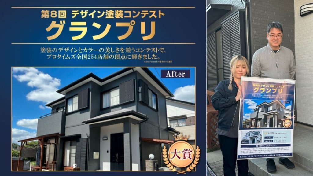 グランプリ受賞！愛知県豊田市N様邸