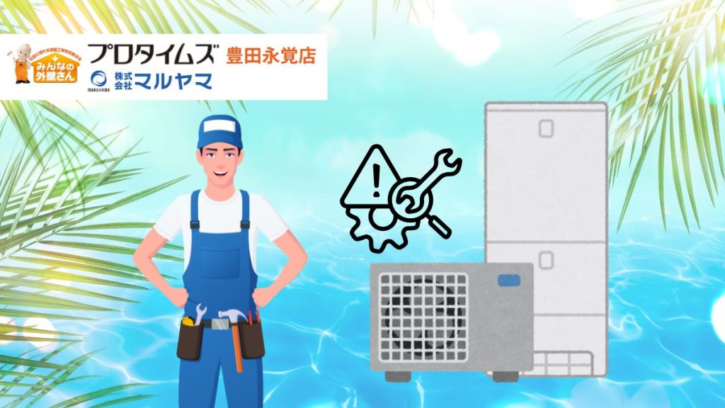 夏場に多いエコキュートの故障原因と修理費用まとめ