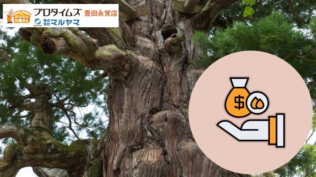 危険木補助金とは？伐採費用が安くなる制度の活用法
