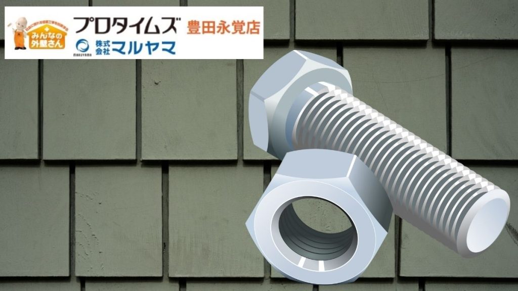 サイディング浮き・反りを発見！ビス補修法とは？放置リスクは？