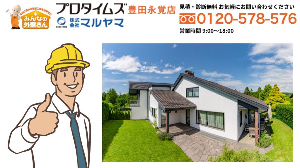 外壁塗装の剥がれ補修は「マルヤマ」へ相談を！DIYとプロ依頼の違いを理解して後悔なしの選択を
