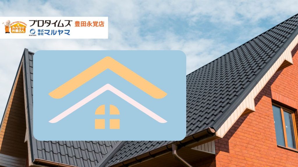 既存屋根のまま安心リフォーム！屋根カバー工法徹底ガイド