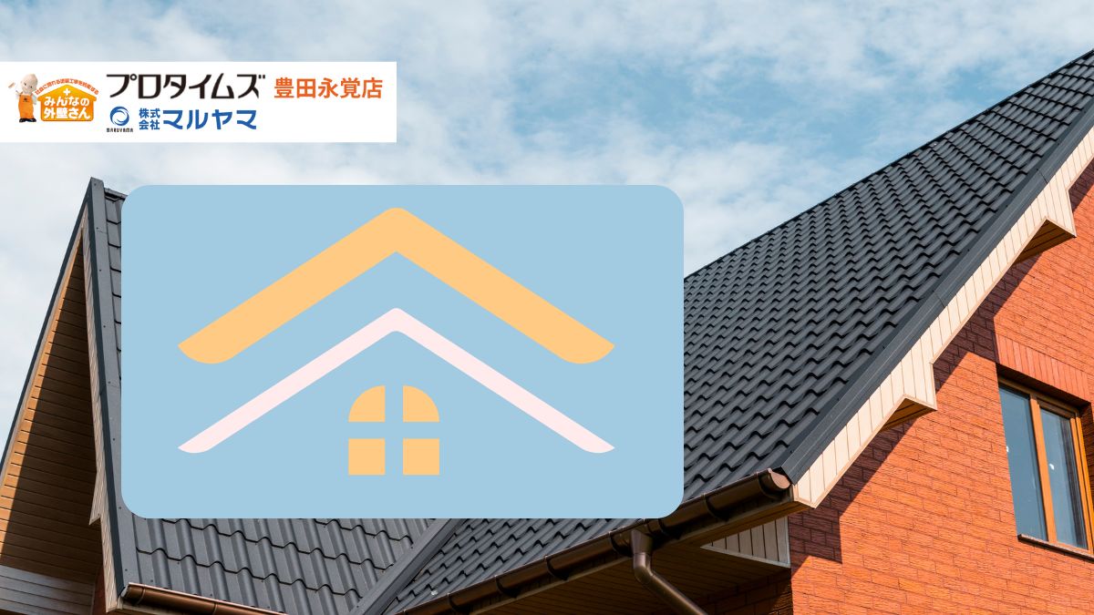 既存屋根のまま安心リフォーム！屋根カバー工法徹底ガイド