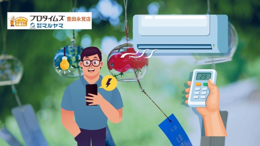 電気代ダウン！戸建てのクーラー効率を劇的に上げるリフォーム術