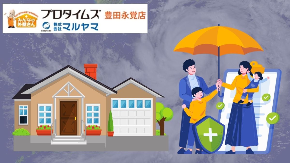 台風被害から家を守る！今すぐできる戸建て台風対策リフォームの最新ガイド