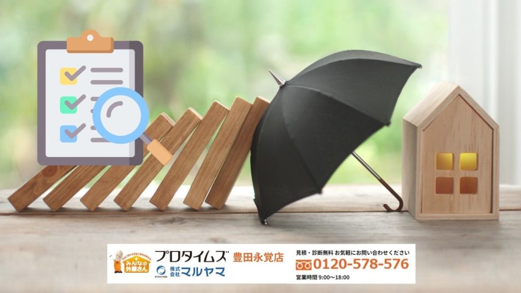 マルヤマの雨漏り診断で“根本解決”を実現！まずはご相談ください