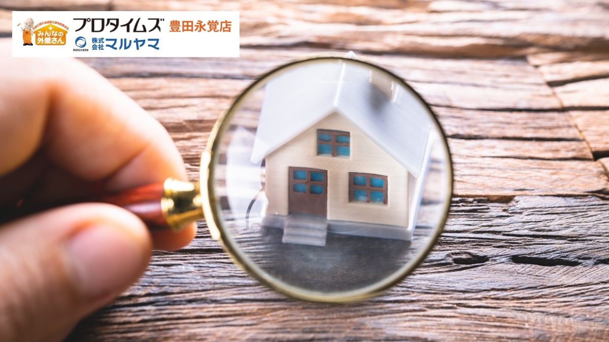 完全無料！戸建て外壁・屋根の劣化診断で“後悔しないリフォーム”の始め方