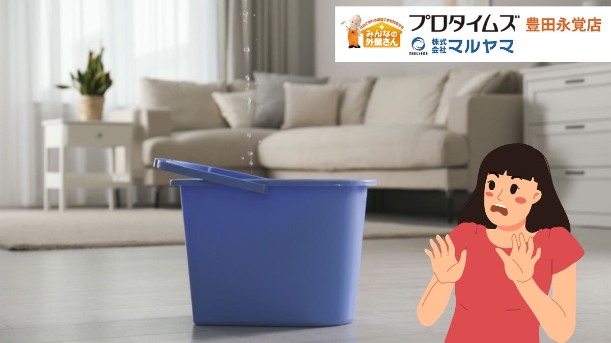 雨漏りの原因はここにあった！プロが教える戸建ての雨漏り“根本解決”チェックリスト