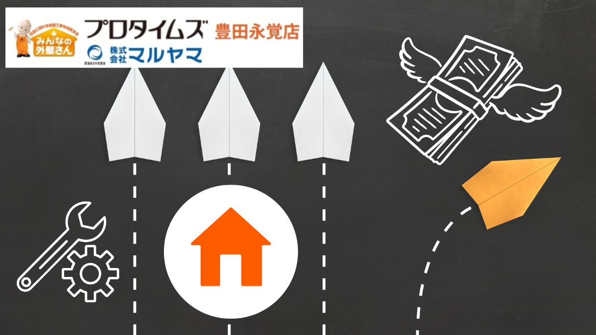 戸建ての外壁・屋根・ベランダ…どこにいくら？メンテナンス費用を徹底比較
