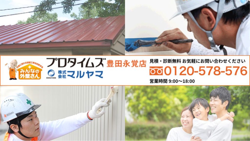 トタン屋根の住宅メンテナンスはマルヤマにおまかせ！