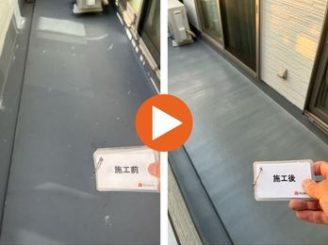 豊田市上郷町　A様邸　バルコニー防水