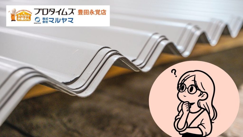 屋根の種類と折半屋根とは？特徴・メリット・塗装メンテナンスの注意点