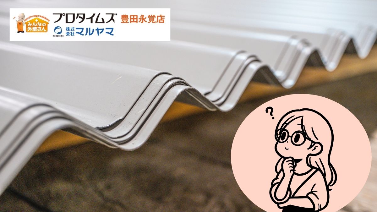 屋根の種類と折半屋根とは？特徴・メリット・塗装メンテナンスの注意点