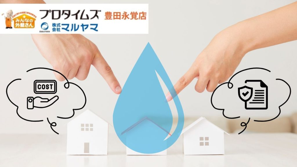 雨漏り修理の正しい方法と費用相場｜火災保険で直せるケースも解説
