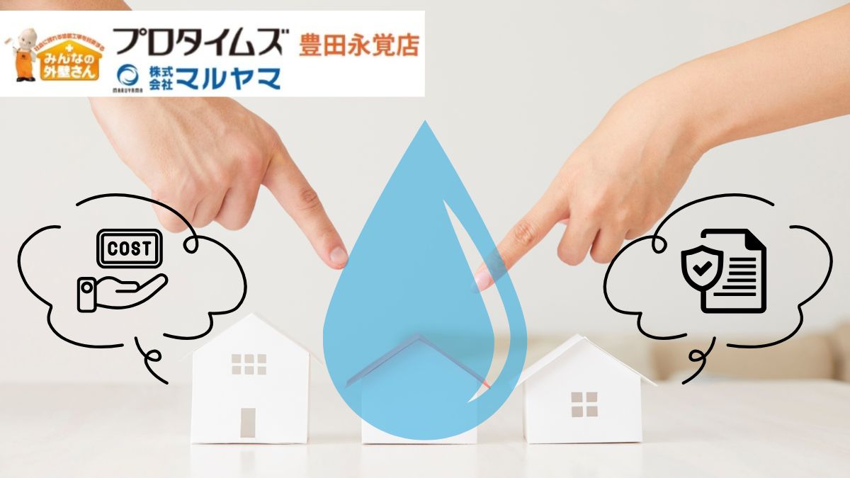 雨漏り修理の正しい方法と費用相場｜火災保険で直せるケースも解説