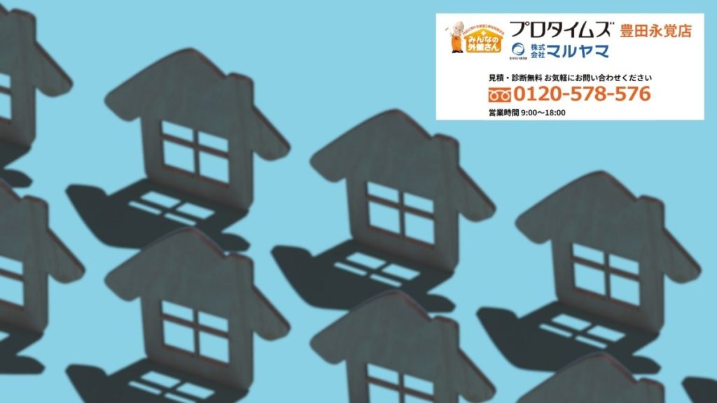 外壁の選択で後悔しないために｜マルヤマが安心をサポート