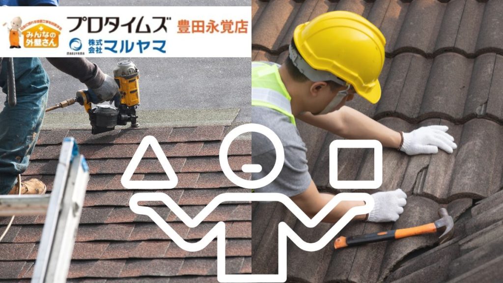 屋根修理と屋根工事の違いを徹底解説｜費用・工期・工法の選び方ガイド