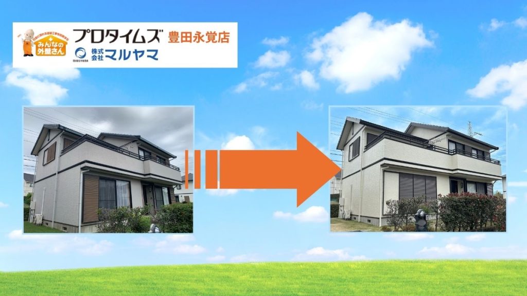 外壁リフォームの費用相場と施工内容｜失敗しない業者選びと補助金活用法