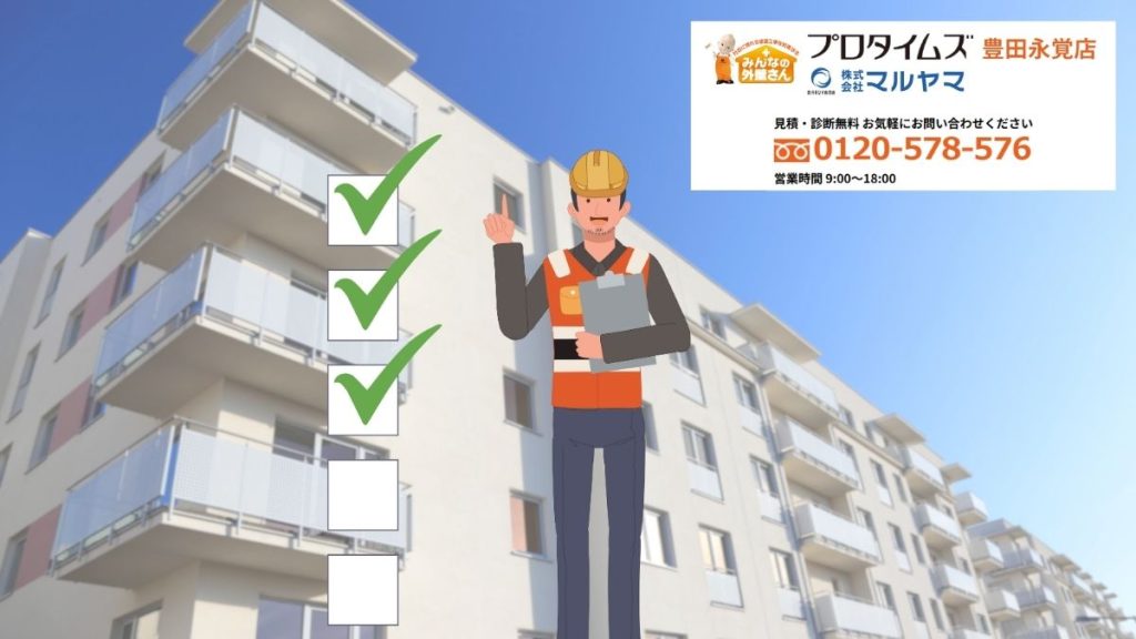 アパート外壁の劣化診断はマルヤマへ|資産を守る最初の一歩を