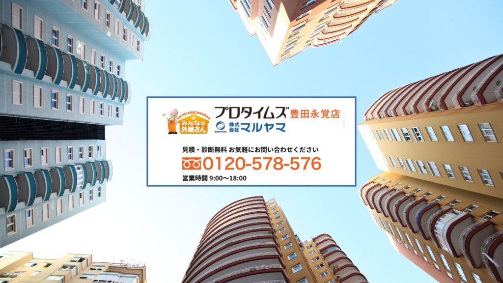 アパート外壁塗装の費用相場を正しく理解して賢く進めるならマルヤマへ