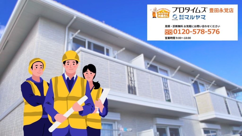 入居率アップの第一歩は「外観戦略」から|デザイン塗装はマルヤマにご相談ください